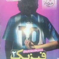 کتاب تست در حد نو و کارکرده