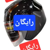 کلاه کاسکت رایگان
