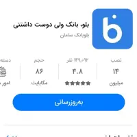 عیدی یک ونیم میلیونی بلوبانک رو دریافت کنید