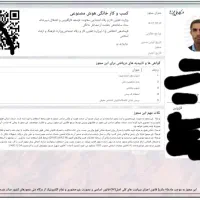 پروانه کسب جواز خانگی برای وام چک فنی|خدمات مالی، حسابداری، بیمه|قزوین, |دیوار