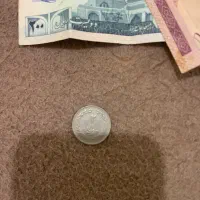تعدادی سکه و پول زمان شاه|کلکسیون سکه، تمبر، اسکناس|بوشهر, |دیوار