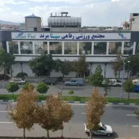 استخر سینا مرند