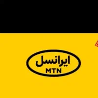 خط ایرانسل رند