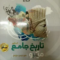 کتاب های کنکور انسانی