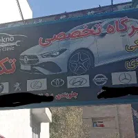 نیازمند استاد کار ماهر میکانیک