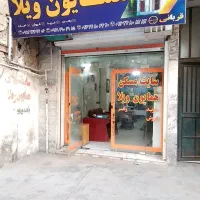 مغازه تمام تجاری