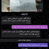 شیر  ظرفشویی روشویی توالت دوش سرویس ۱،۶۰۰ م،ت