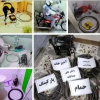 لوله بازکنی رشت و حومه