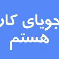 راهنمایی و داوطلبانه