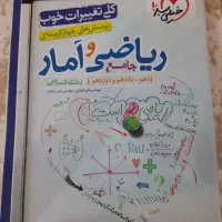 کتاب درسی|کتاب و مجله آموزشی|اقبالیه, |دیوار