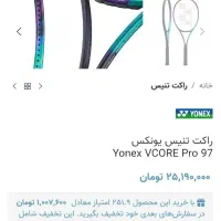 راکت تنیس|ورزشهای توپی|ری, دولتآباد|دیوار