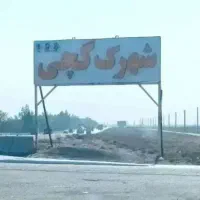 خونه-دوطبقه-نقلی