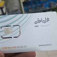 سیمکارت دایمی۰۹۱۳۴۲۴۵۸۵۲
