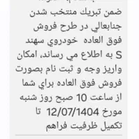 ماشین