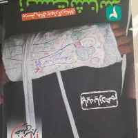 فروش منابع ناب کنکوری همراه جزوه اشانتیون درجه یک|کتاب و مجله آموزشی|تهران, خواجه نظام الملک|دیوار