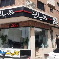 تجاری-ارباب