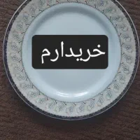 بقشاب خورشت خوری