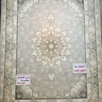 تعویض فرش با شرایط ویژه