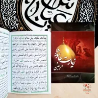 کتاب زیارت عاشورا،ختم انعام،دعای کمیل و سایر ادعیه|کتاب و مجله مذهبی|تهران, آرژانتین|دیوار