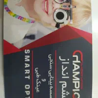 منشی بینایی سنجی