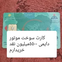 کارت کیمدی نونو