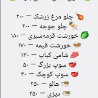 غذای خانگی بلوط|خدمات پذیرایی، مراسم|سنندج, |دیوار