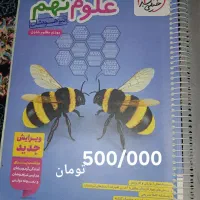 فروش کتاب کار پایه نهم