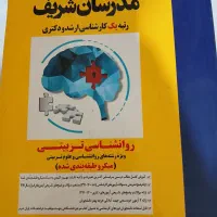 کتاب|کتاب و مجله آموزشی|آبادان, |دیوار