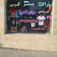 بنر و چاپ|خدمات رایانه‌ای و موبایل|شهرکرد, |دیوار