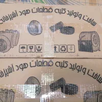 تعمیرات هود|هود|اصفهان, باتون|دیوار