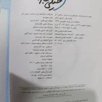 ریاضی نهم|کتاب و مجله آموزشی|قم, شهرک مهدیه (مدرس)|دیوار