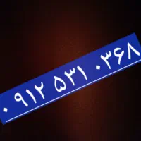 سیم کارت دائمی