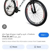 دوچرخه ویوا المنت در حد نو لاستیک‌ها سالم