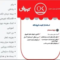 فروشنده فروشگاه