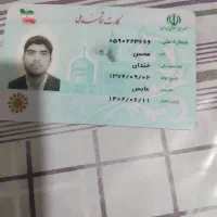 مدارک گمشده