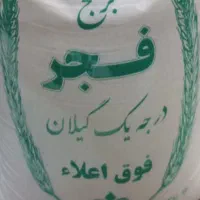 برنج فجر سوزنی گیلان خوش پخت