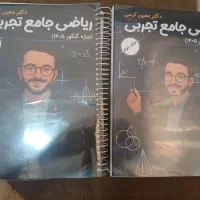 جزوه معین کرمی جامع پایه دوازدهم تجربی