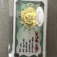 سکه پارسیان