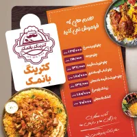 کترینگ بانمک