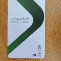فروش کارت اعتباری کالا پی