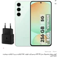 گوشی سامسونگ  S24 FE  زیر قیمت