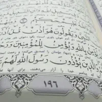 فال وسرکتاب ودعا