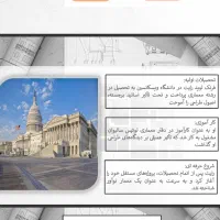 انجام انواع پروژه ی پاورپوینت تحصیلی،کارت ویزیت،..
