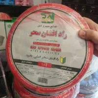 سیم وکابل  راد افشان سحر