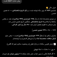 سکه 1 ریالی پهلوی|کلکسیون سکه، تمبر، اسکناس|فولادشهر, A2|دیوار