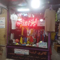 لوازم ورزشی