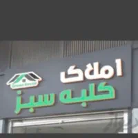 باغچه ۴۰۰متری محصور شهرک ارین