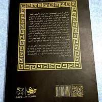 کتاب ورساچه|کتاب و مجله تاریخی|قزوین, |دیوار