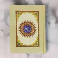 استخاره رایگان با قرآن