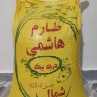 برنج طارم هاشمی درجه یک